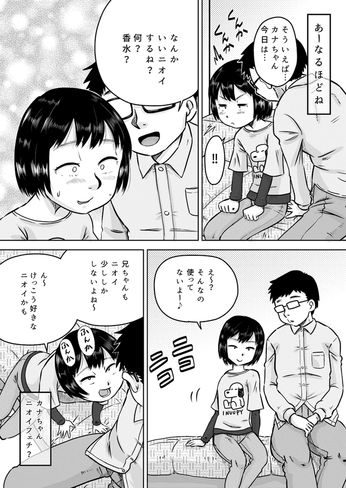 8ページ目
