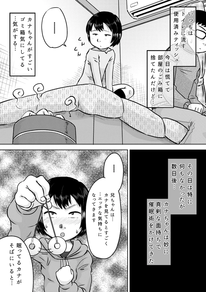11ページ目