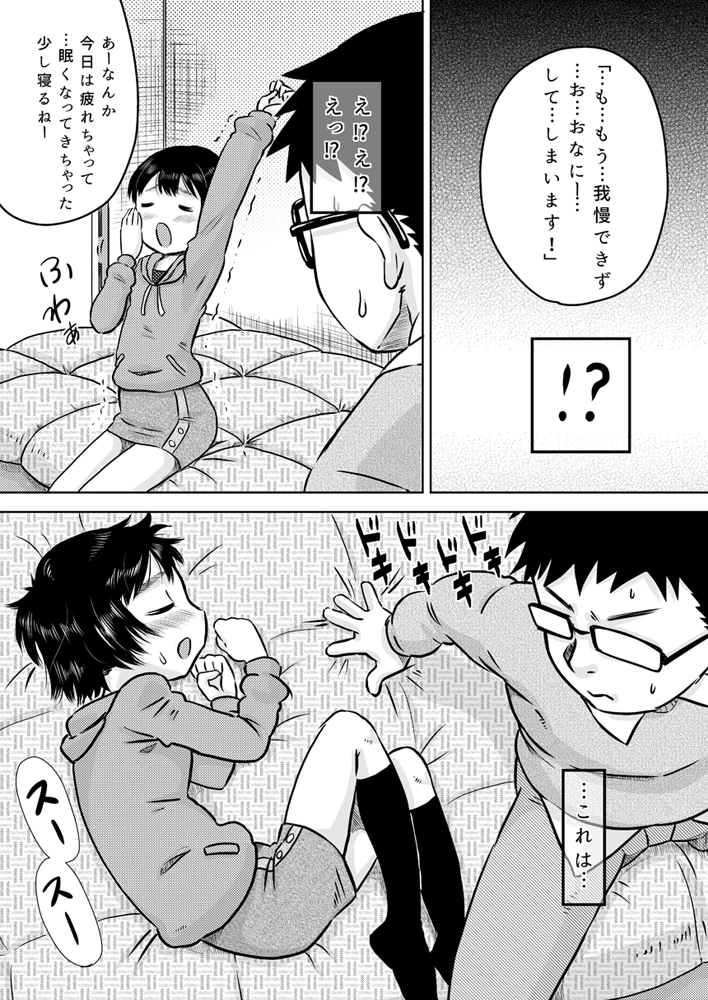 12ページ目