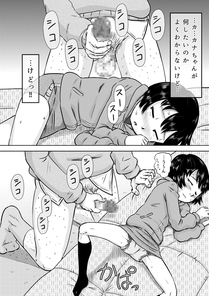 13ページ目
