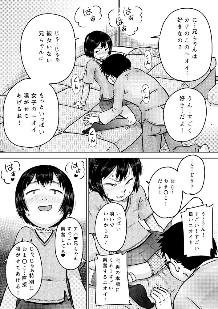 16ページ目
