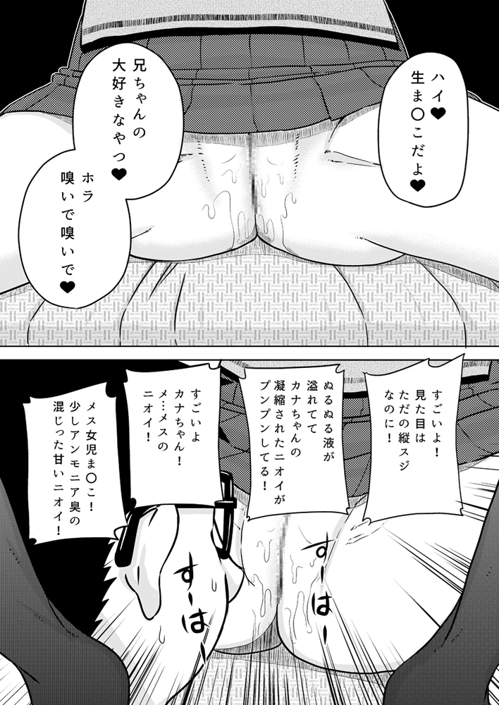 17ページ目