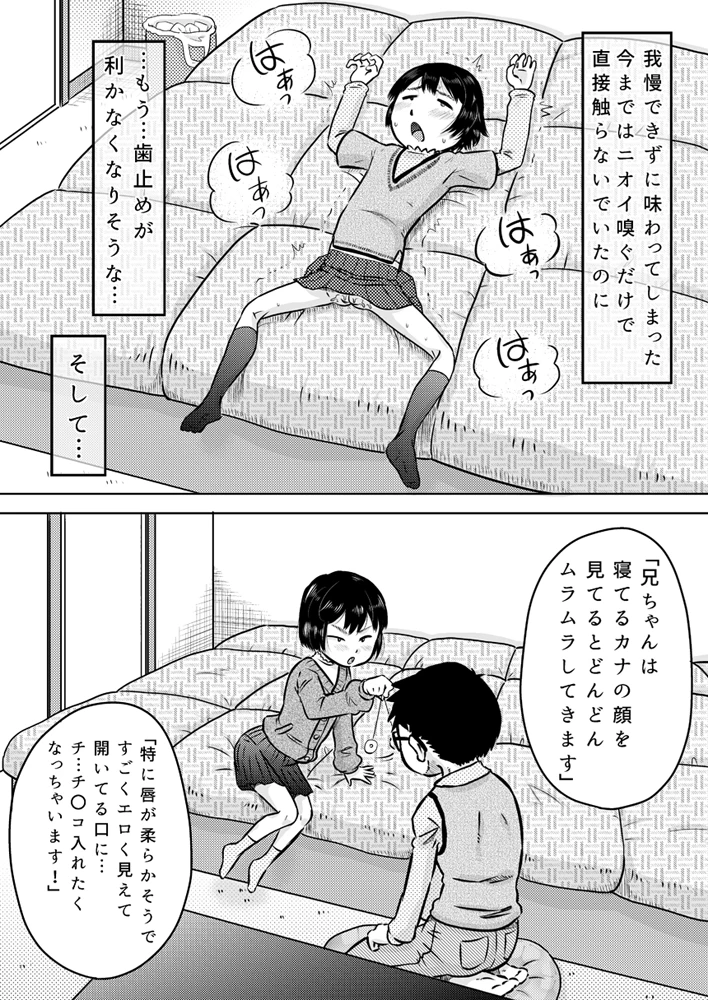 19ページ目