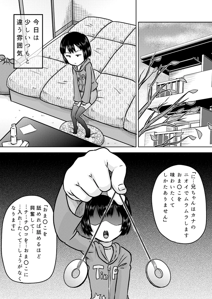 25ページ目