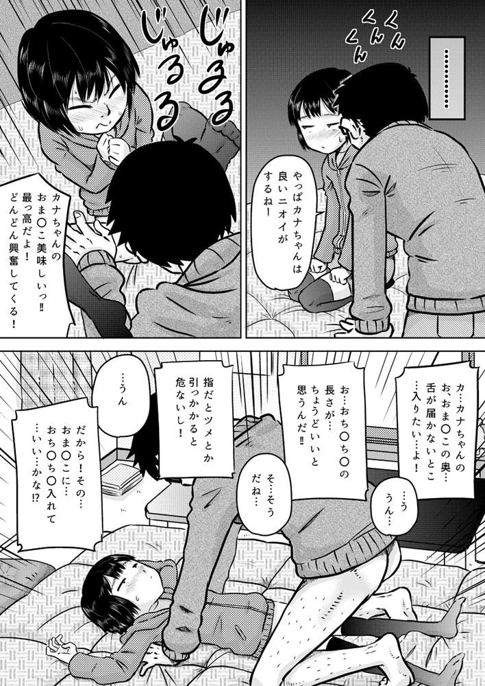 26ページ目