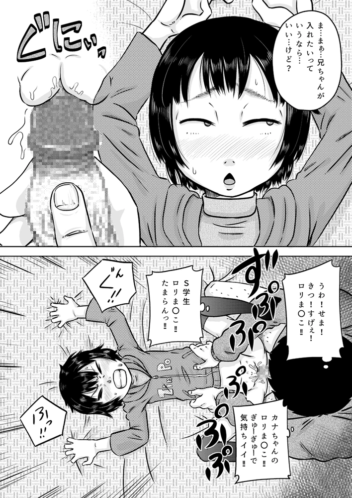 27ページ目