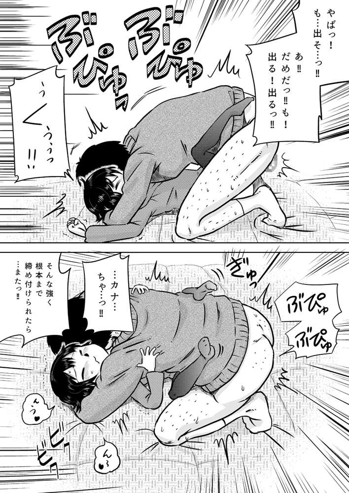 28ページ目