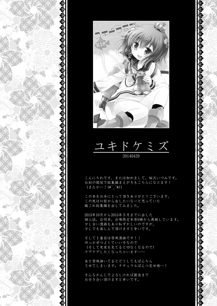 8ページ目