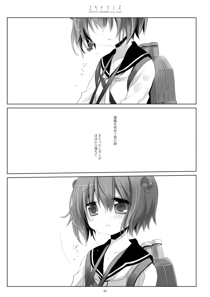 9ページ目