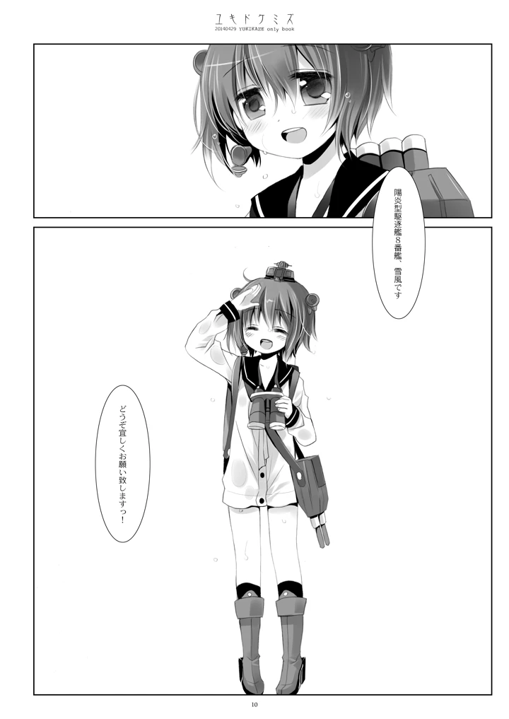 10ページ目