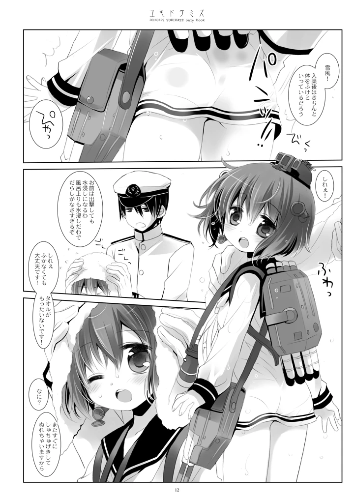 12ページ目