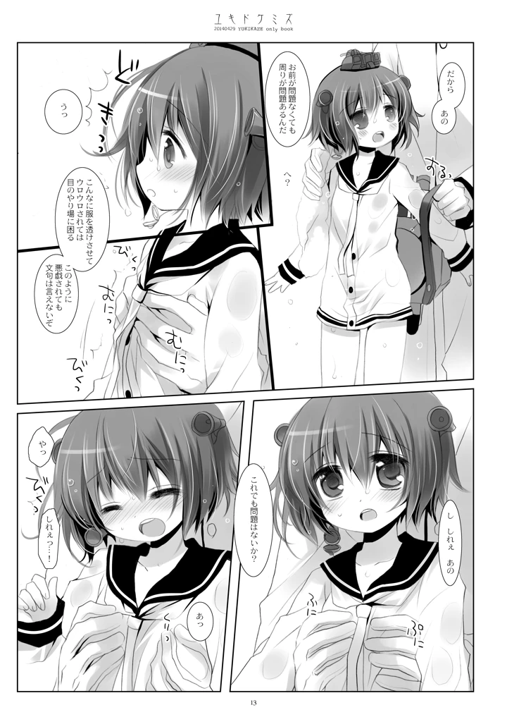13ページ目