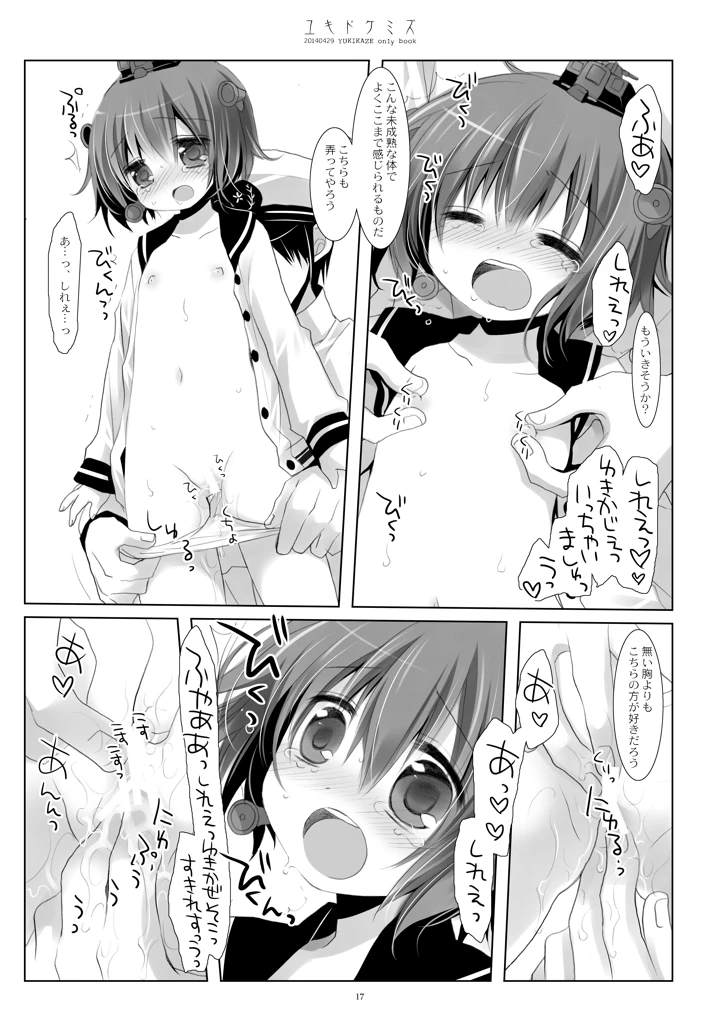 17ページ目