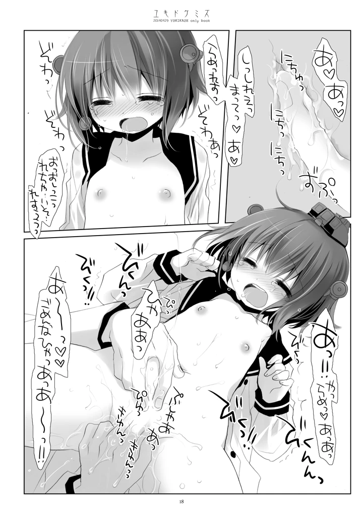18ページ目