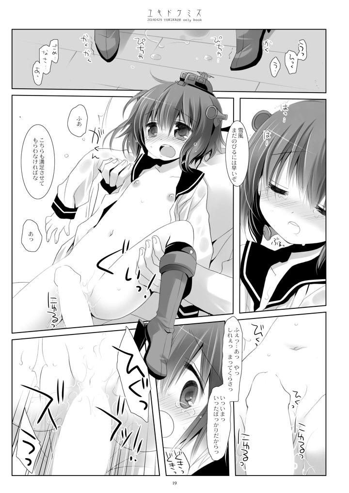 19ページ目