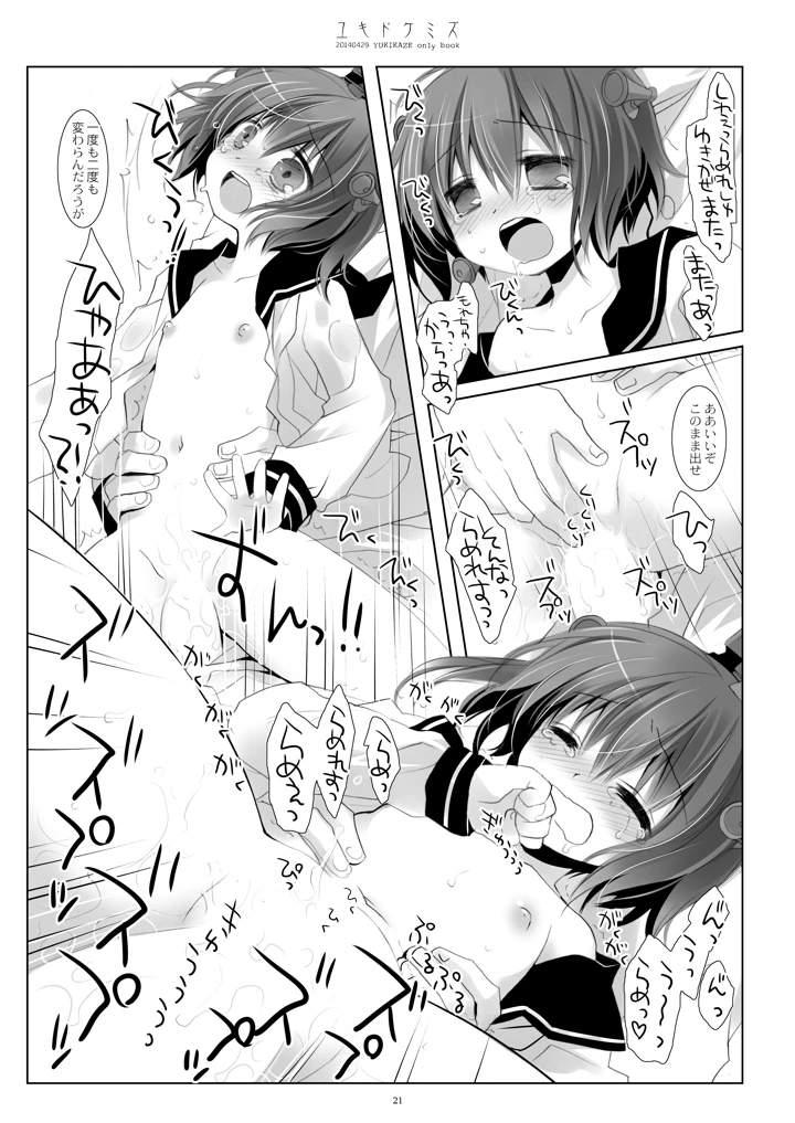 21ページ目
