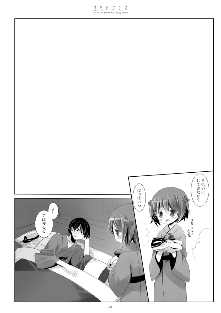 24ページ目