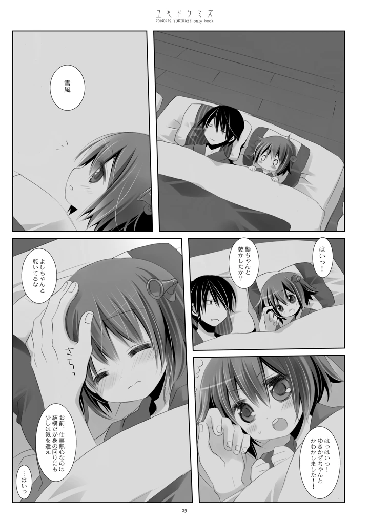 25ページ目