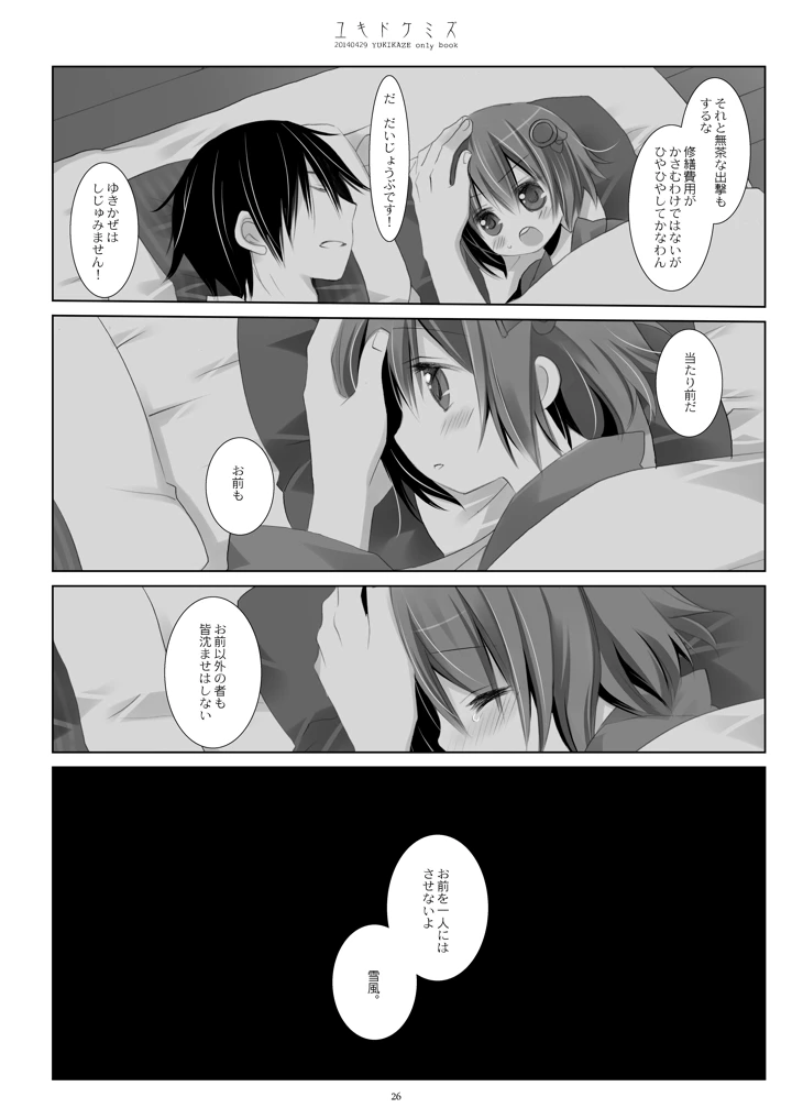 26ページ目