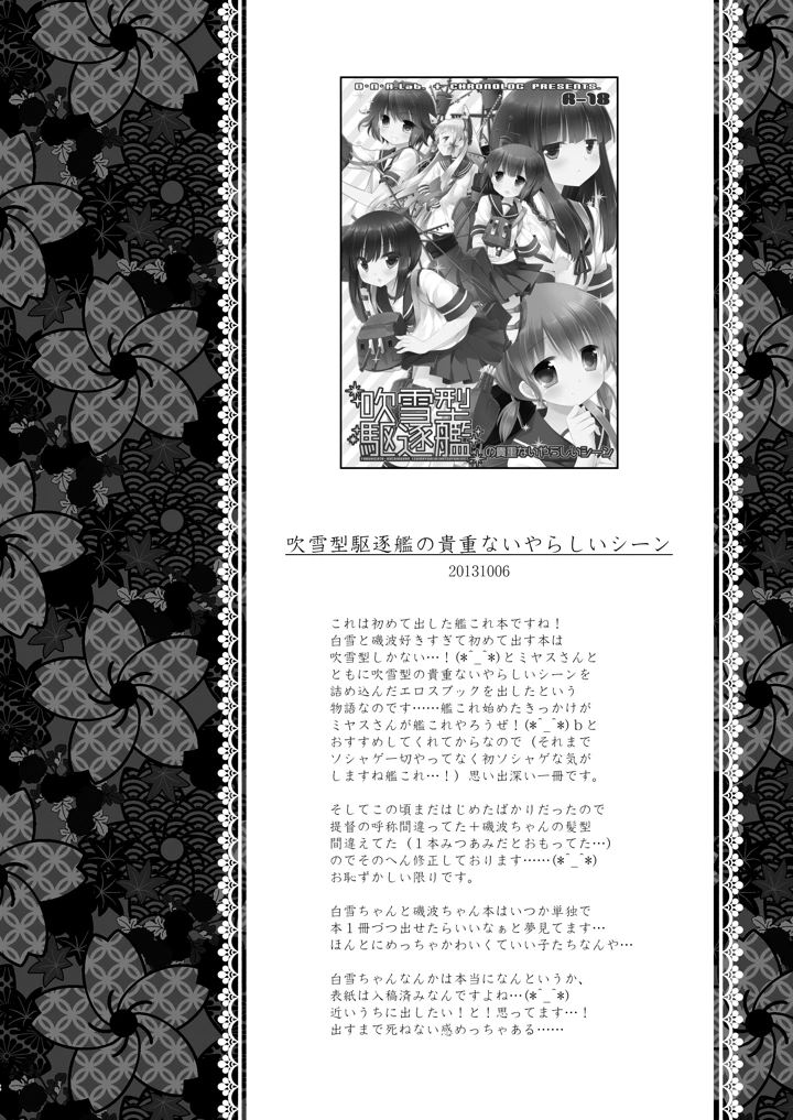 28ページ目