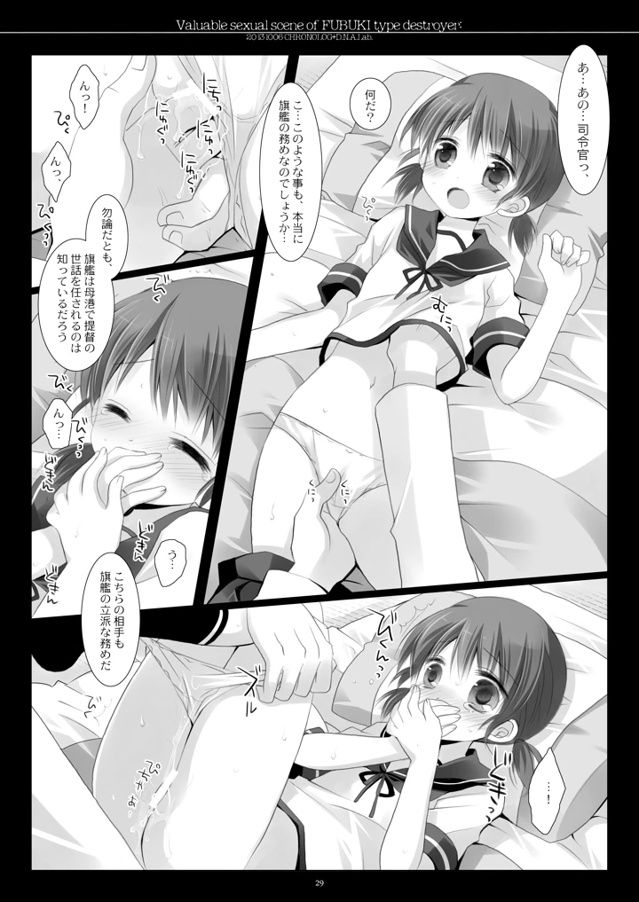 29ページ目