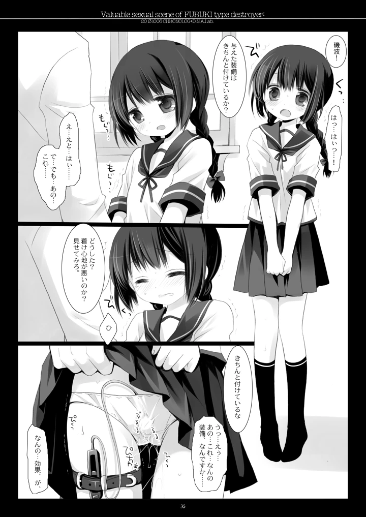 35ページ目
