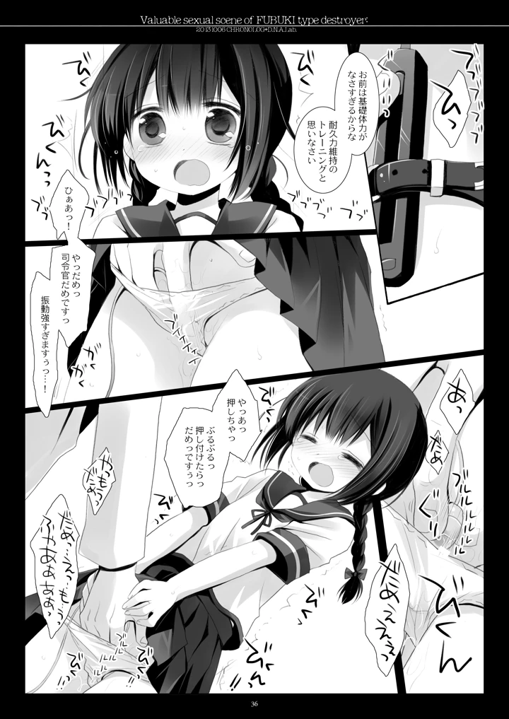 36ページ目