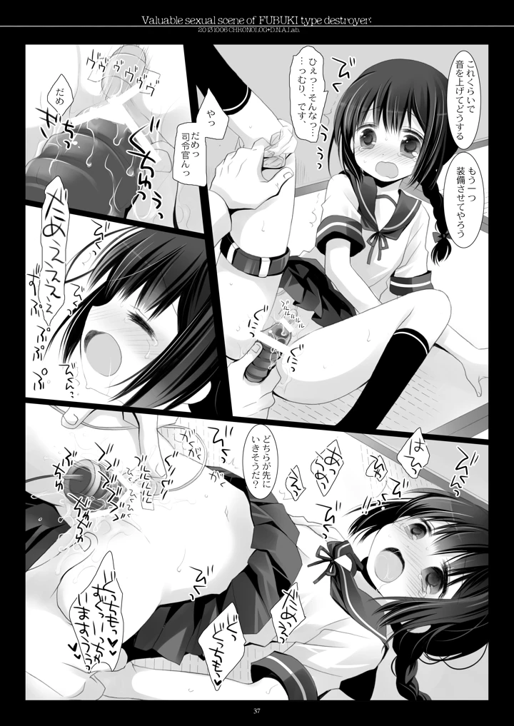 37ページ目