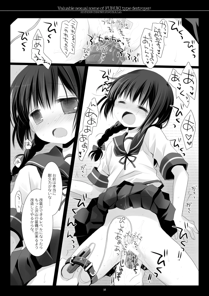 38ページ目