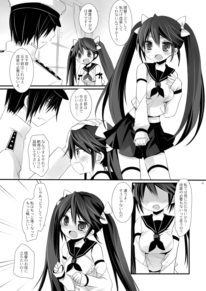 41ページ目