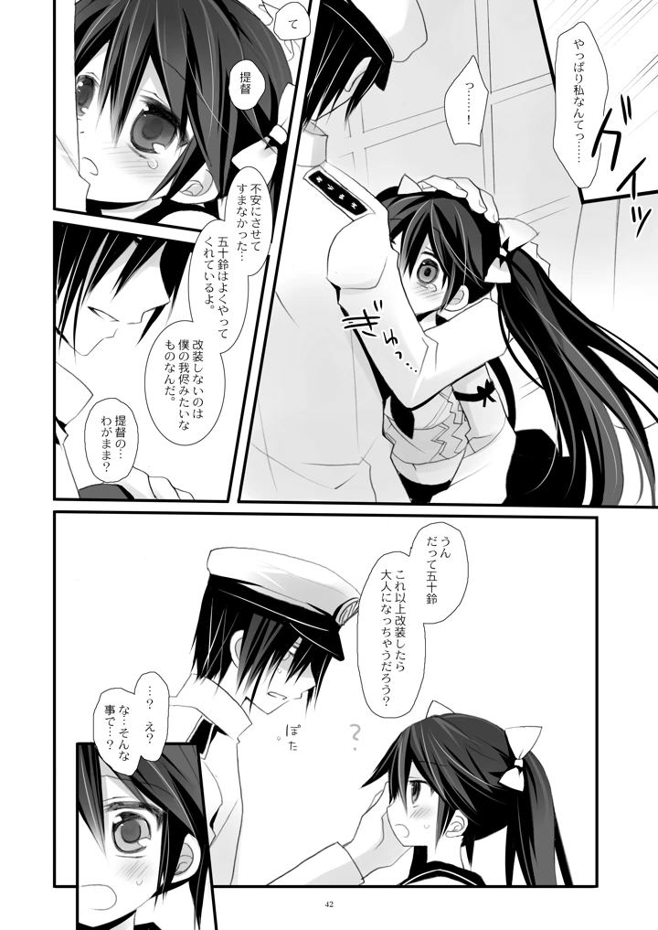 42ページ目