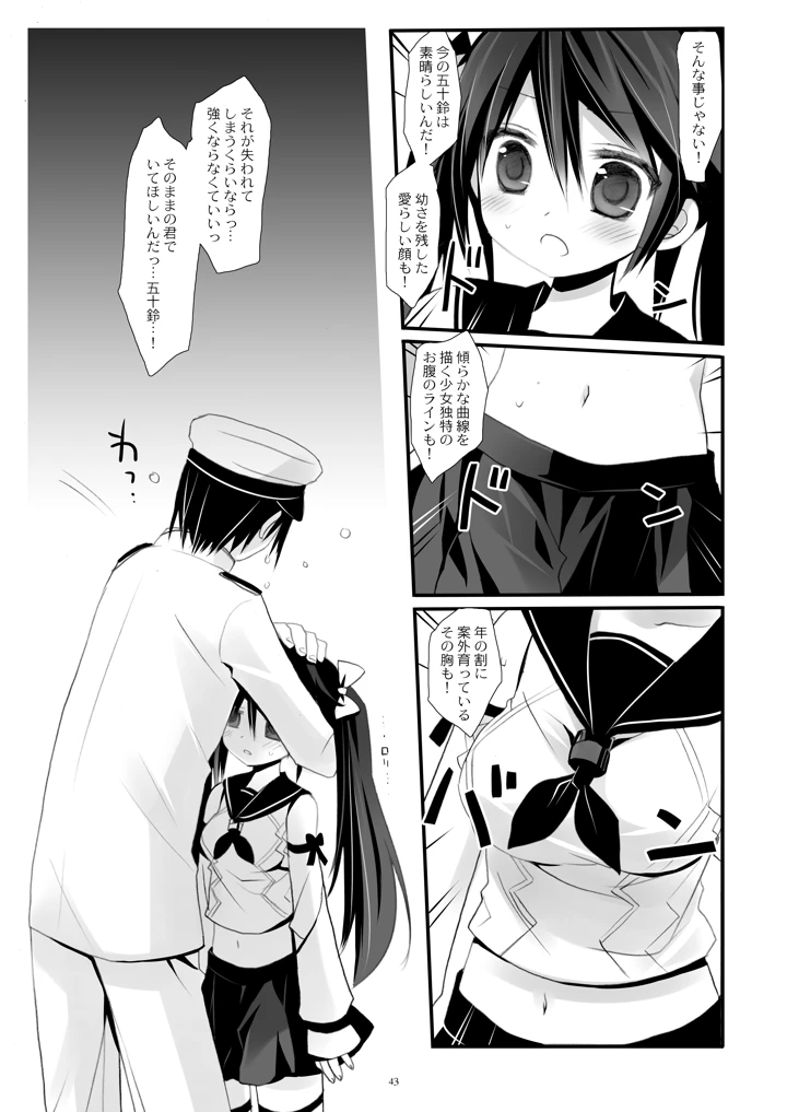 43ページ目