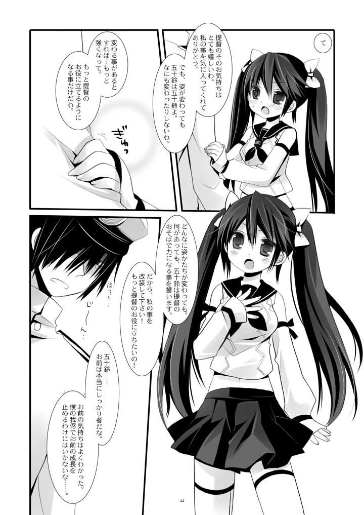 44ページ目