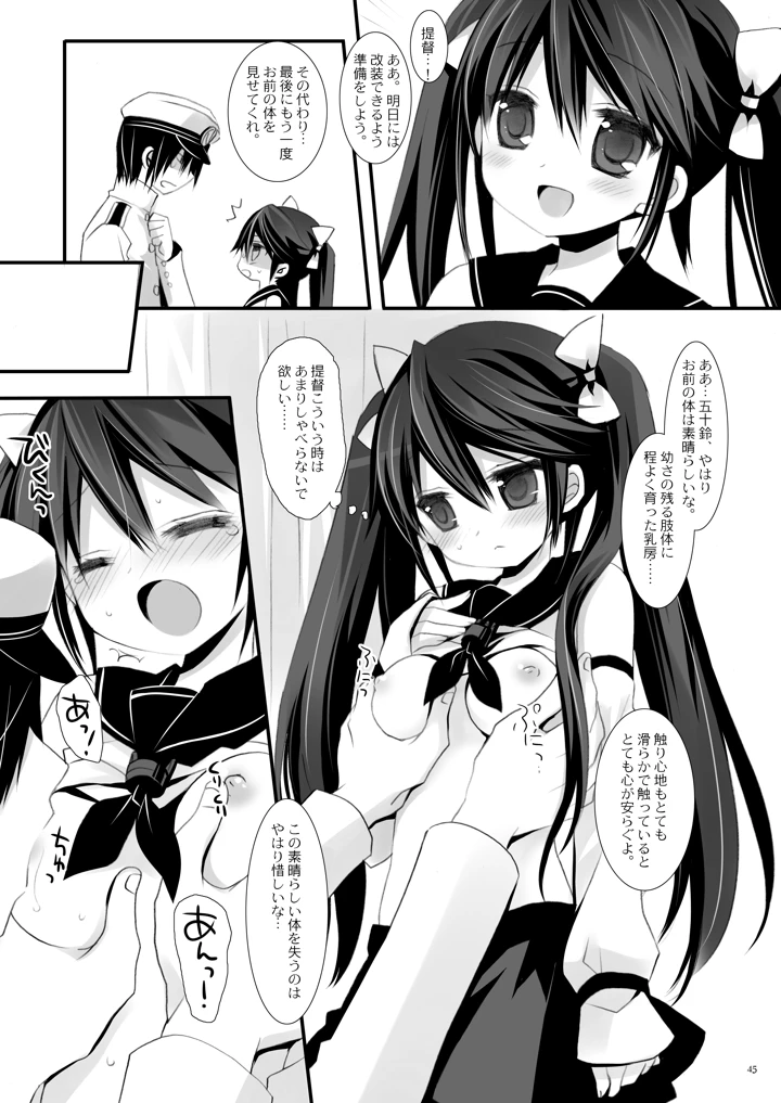 45ページ目