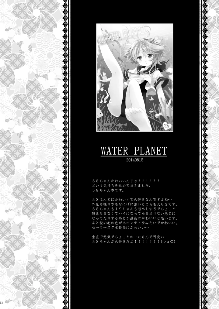 52ページ目