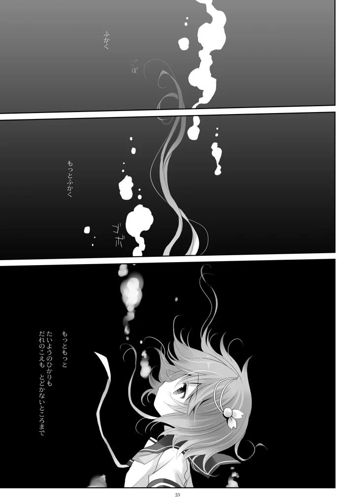 53ページ目
