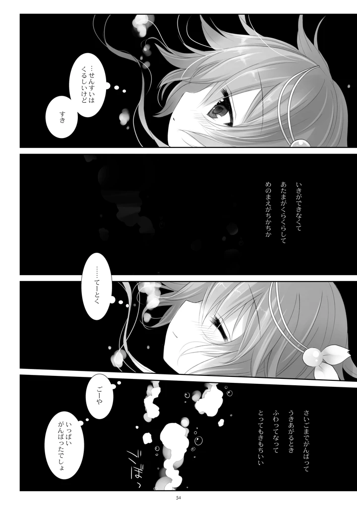 54ページ目