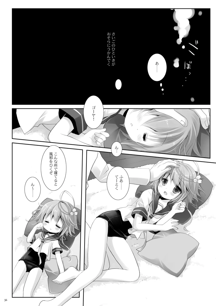 56ページ目