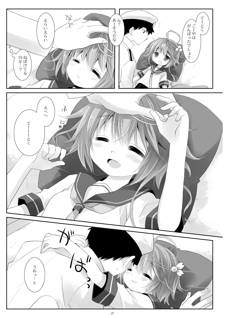 57ページ目