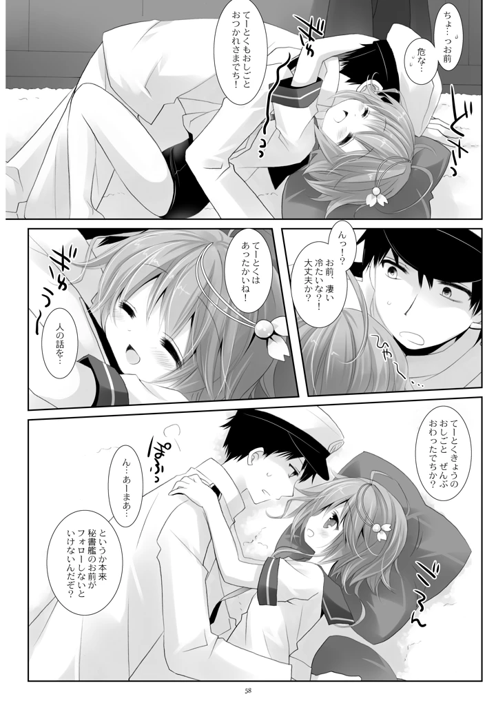 58ページ目