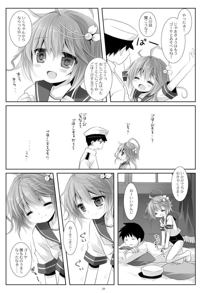 59ページ目