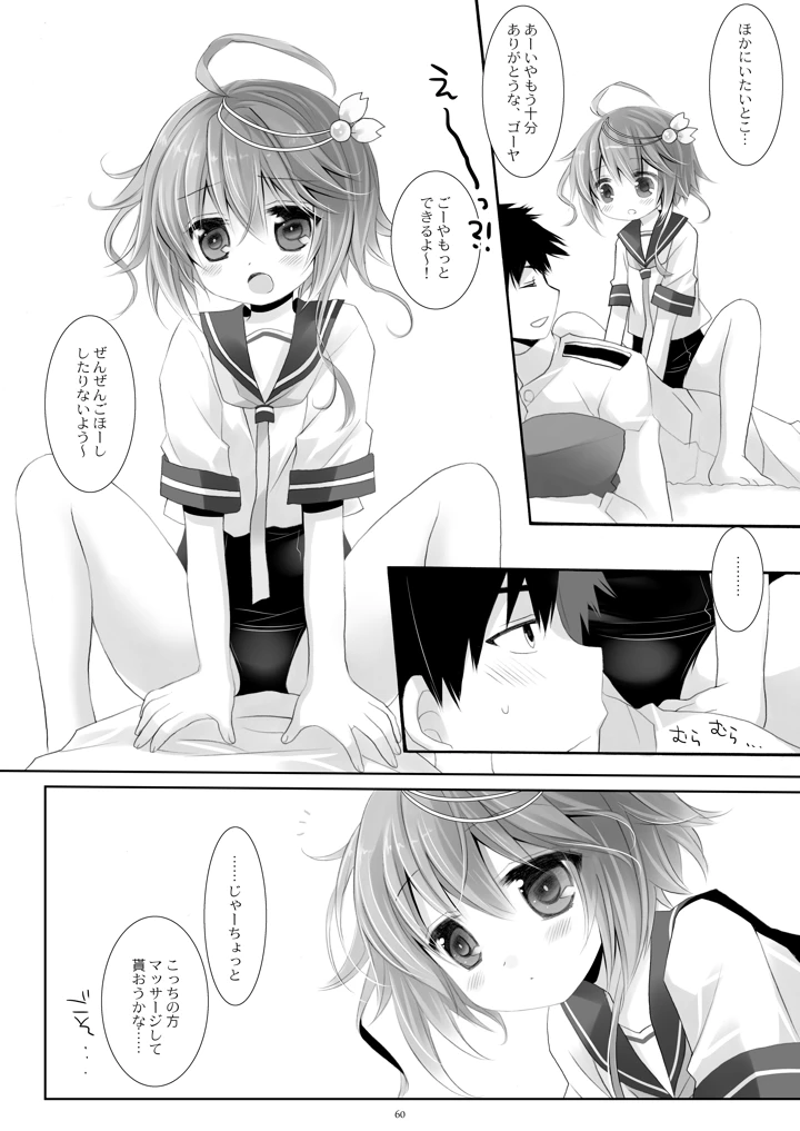 60ページ目