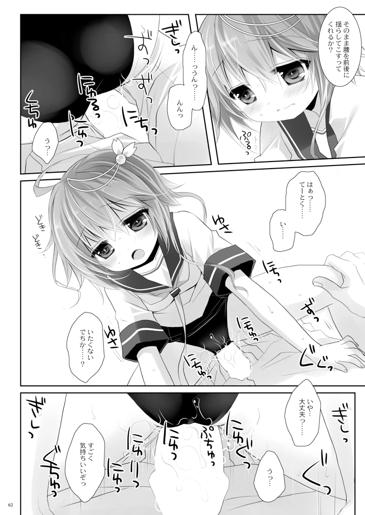 62ページ目