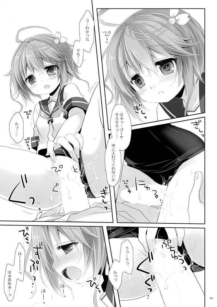 63ページ目
