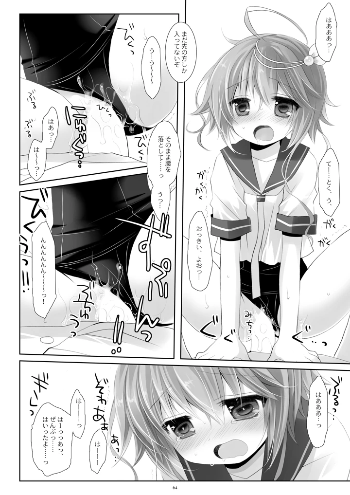 64ページ目