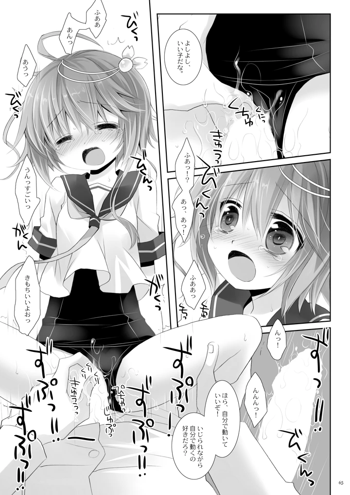 65ページ目