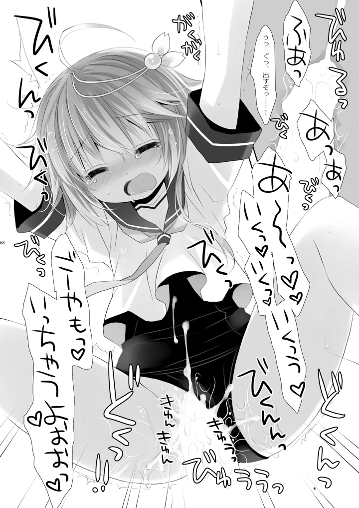68ページ目