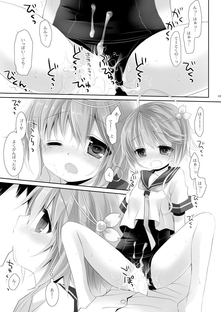69ページ目