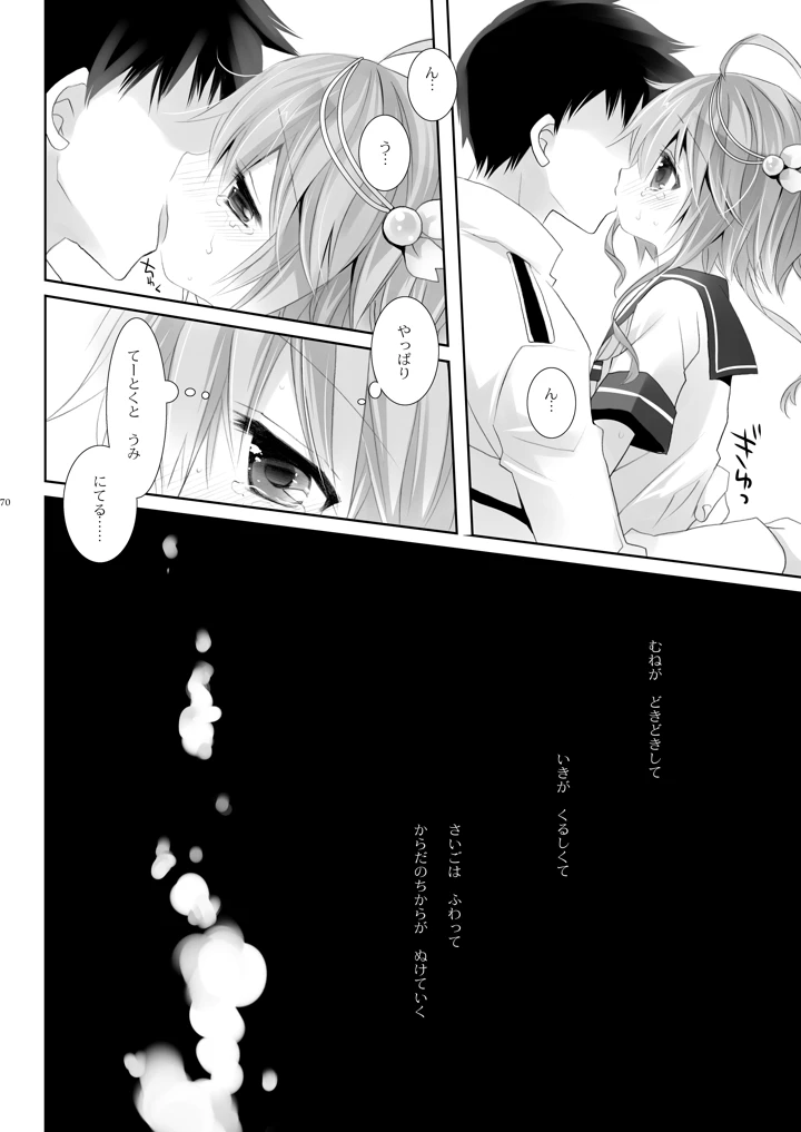 70ページ目