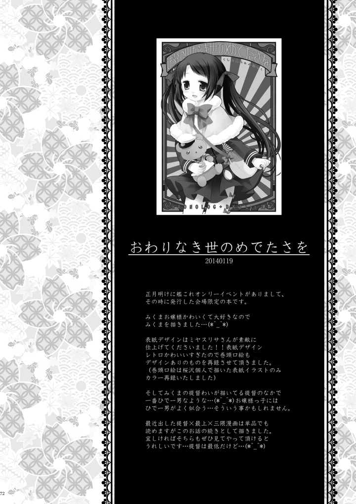 72ページ目